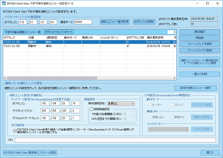 機器設定