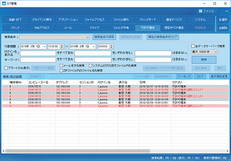 skysea log2